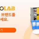 (주)랩텍 네이버블로그