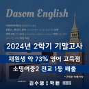 올림피아드보습학원 - 안양시 동안구 부림로 48 | [공지] 김수영보습학원 영어 강사 및 프로그램 안내