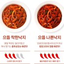 주식회사 착한낙지