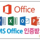 office 이미지