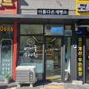 아름다은제빵소