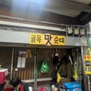 그린조이전주 네이버블로그