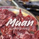 신청호식육식당