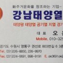 강남태양열양평 이미지