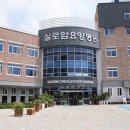 실로암싸인