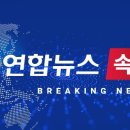 [속보] BBC "영국 스카우트, '폭염' 잼버리 행사장 철수…호텔로 이동" 이미지