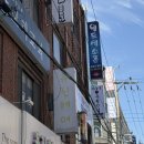 하늘궁 개명펜션 | 수원용한점집 하늘궁 옥황선녀 후기 수원신점 신내림 100일이라 궁금해서 다녀옴