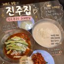 진주종합상가 | ​[여의도 맛집 진주집] 전국 3대 콩국수 진주집 웨이팅 적은 저녁방문 꿀팁과 내돈내산 솔직후기