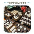구성 | 백화점 상견례 선물 고민 끝! 명인명촌 맞춤 구성 후기 (양가 모두 만족)