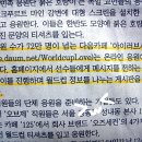 김남일이 말하는 박지성은 이런선수 이미지