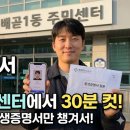 배곧1동주민센터 이미지