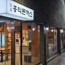홍익돈까스(영통망포점) | 영통구청맛집 홍익돈까스 매탄점 왕돈까스와 스파게티 먹고 온 후기