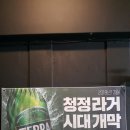더미친노가리 - 고양시 덕양구 무원로36번길 25 | 더미친노가리