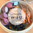 해가담 | 경주 황리단길 맛집 해산물 가득했던 해가담