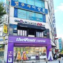 더벤티기흥