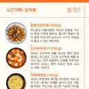 끼니차림
