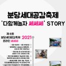 한솔마을 시니어클럽 이미지