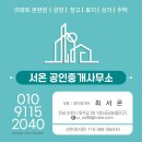 대주부동산중개사무소 이미지