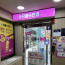 미추홀대로 | 주안 안경점 으뜸플러스안경 인천주안점, 가성비 좋은 원데이 아큐브 할인 후기