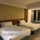 취안 | 홍콩 니나호텔 취안 웨스트 타워2 후기 가성비 고층 호텔
