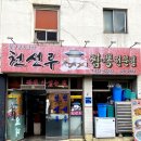 천선루 이미지