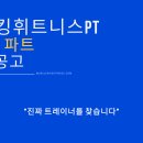 7호선 중곡역 / 중곡동 머슬킹휘트니스에서 인턴, 파트 선생님 구합니다! 이미지