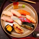 사카바산원 | 선릉역 일식집, 스시 맛집 사카바산원 후기