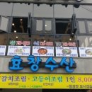 서부두 명품회집거리 이미지