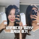 뷰티디바이스 내돈내산 솔직후기 : 성분에디터 멜라샷 피부 홈케어 기기로 기미 잡티 뿌수기
