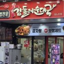 김둘레순대국 - 103460 | 김둘레순대국