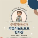 부림지하상가 이미지