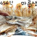 건어물365 네이버블로그