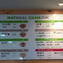 맛깔참죽 이미지