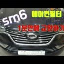 르노삼성자동차 동인천정비사업소 네이버블로그