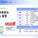 2026 경기청년 갭이어 오티 참여 후기