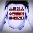 11215-자양1-030-1 | 스트레스와 수면에 좋은 영양제 아쉬와간다 (아슈와간다 Ashwagandha)