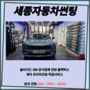 에너지가드 | 공주시 썬팅 기아 스포티지 신차 썬팅! 솔라가드 차콜 시공 후기