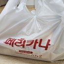 내포1호점페리카나 | 내포 페리카나 내포1호점 내포가성비 두마리치킨 후기