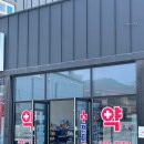 함평약국 이미지