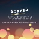 법률사무소율당
