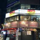 우돈닥