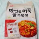 빅맘떡볶이 이미지