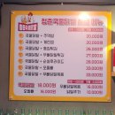 동네국물닭발 이미지