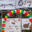 통큰찜닭 이미지