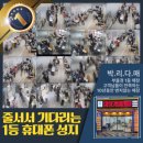 진텔레콤 앞 | 연지 휴대폰성지 마징가텔레콤 대박이네요