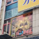 7080현대라이브 네이버블로그