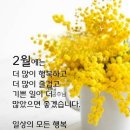 "'양재천' 및 '양재시민의숲'과 '여의천' 걷기"＜2024.02.05(월)＞ 이미지