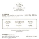 라라와 케이 이미지