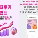 전원슈퍼