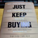 저스트킵고잉 이미지